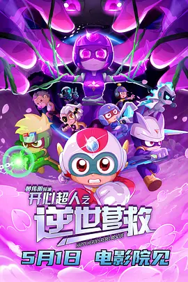 男男免费观看高清完整版在线观看熊